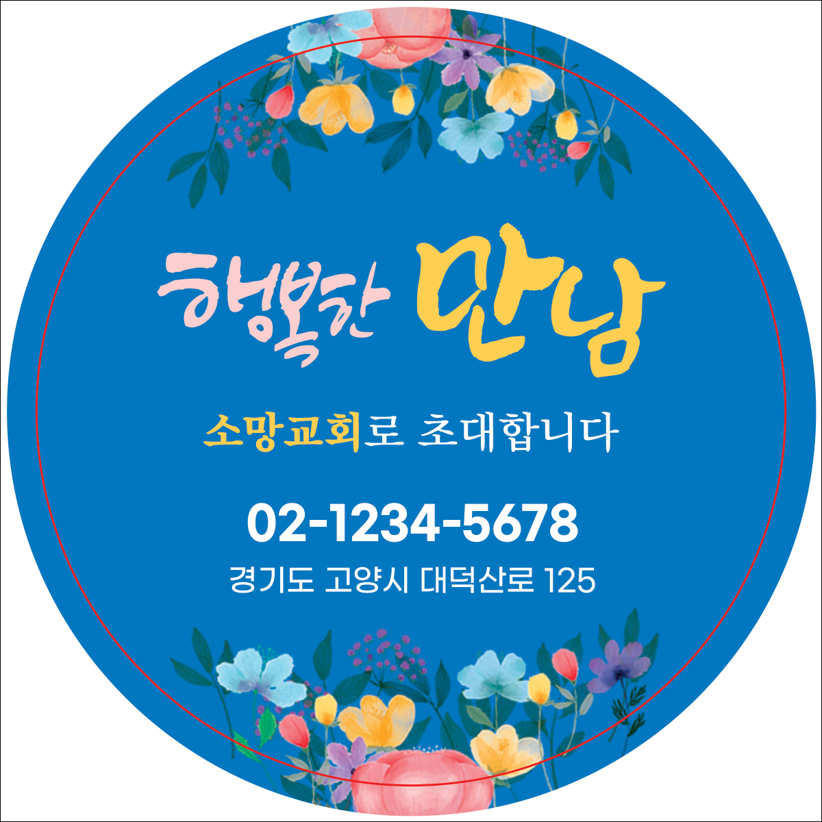 SB1252 ��ȸȫ��-��ƼĿ